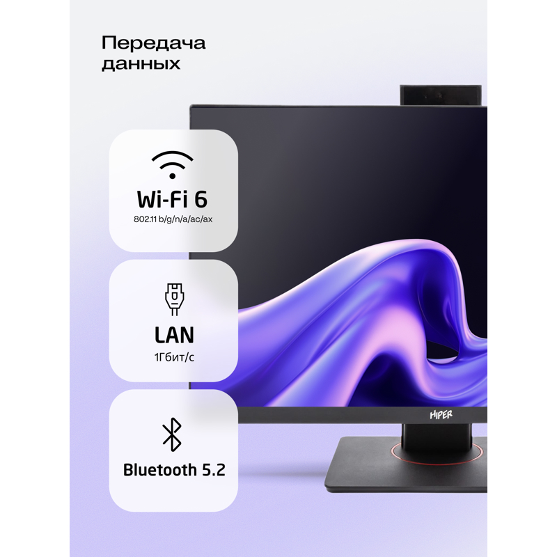 Моноблок HIPER V6   23.8"(1920x1080 (матовый) IPS)/Intel Core i3 14100(3.5Ghz)/8192Mb/256PCISSDGb/no