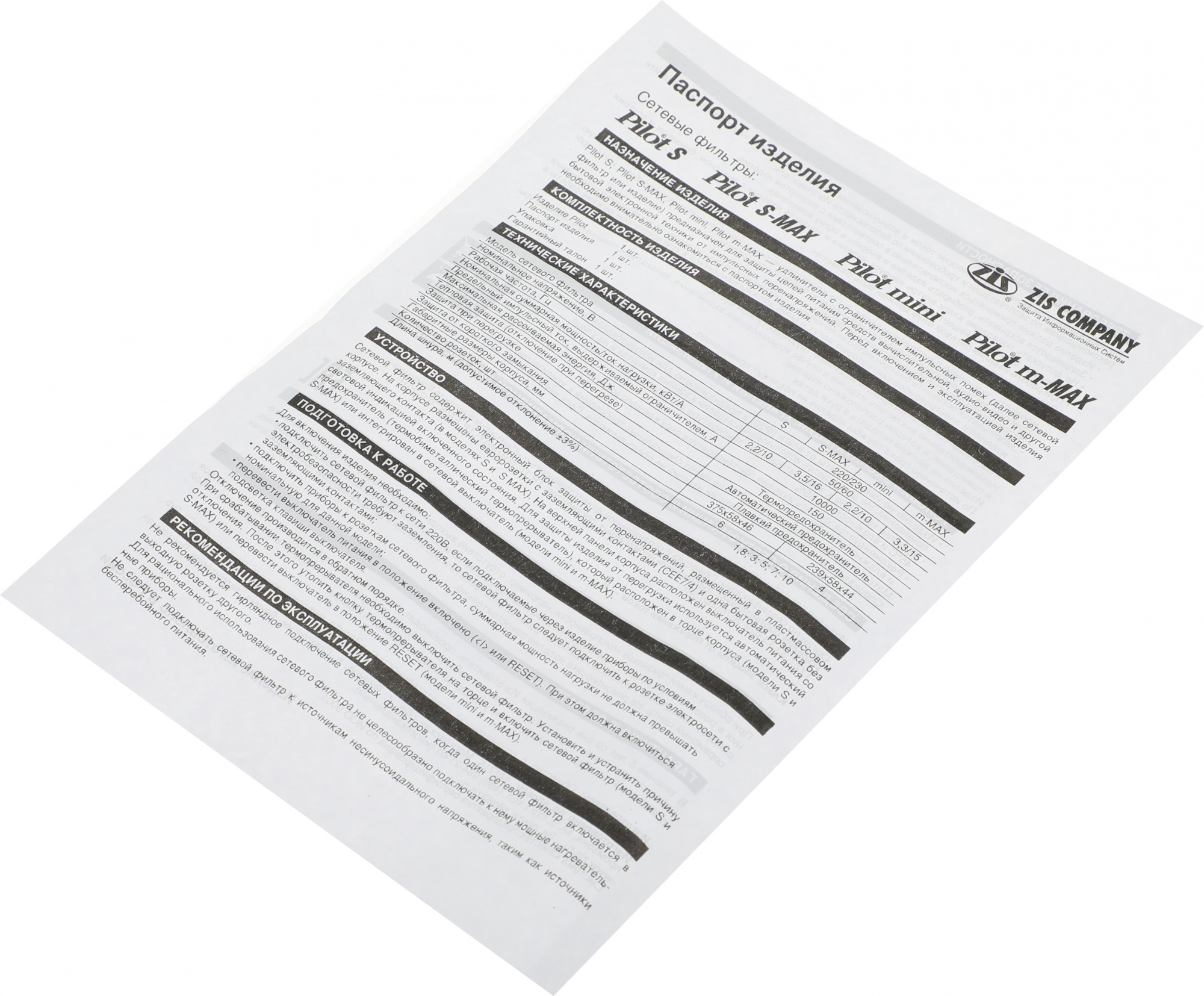 Сетевой фильтр Pilot m-MAX 10м (4 розетки) серый (коробка)