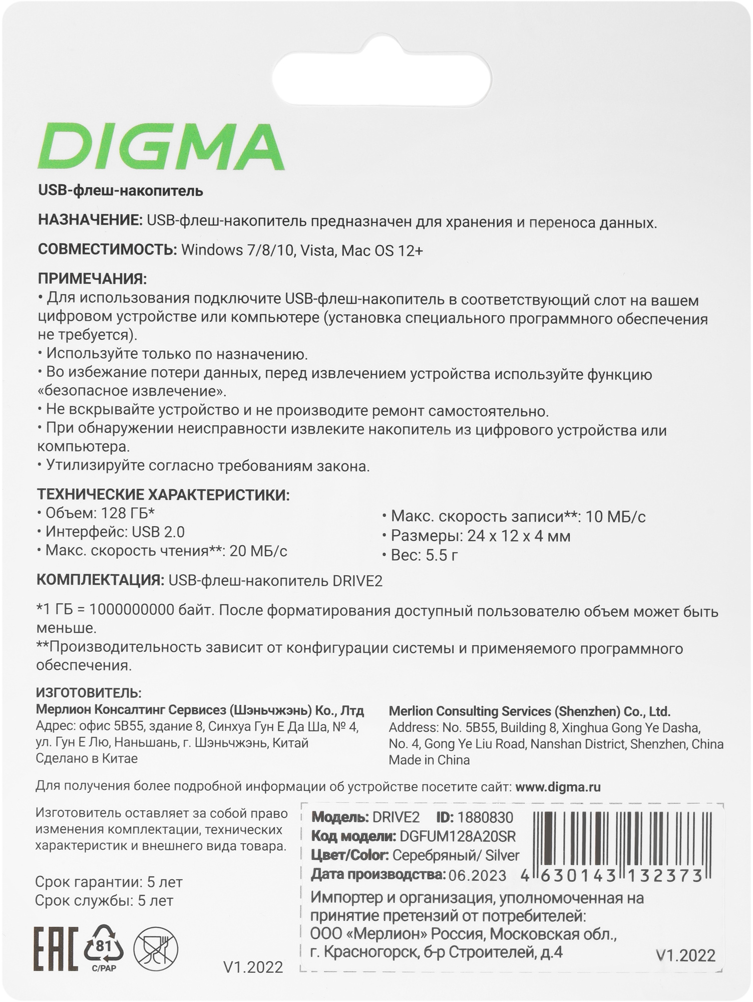 Флеш Диск Digma 128Gb DRIVE2 DGFUM128A20SR USB2.0 серебристый