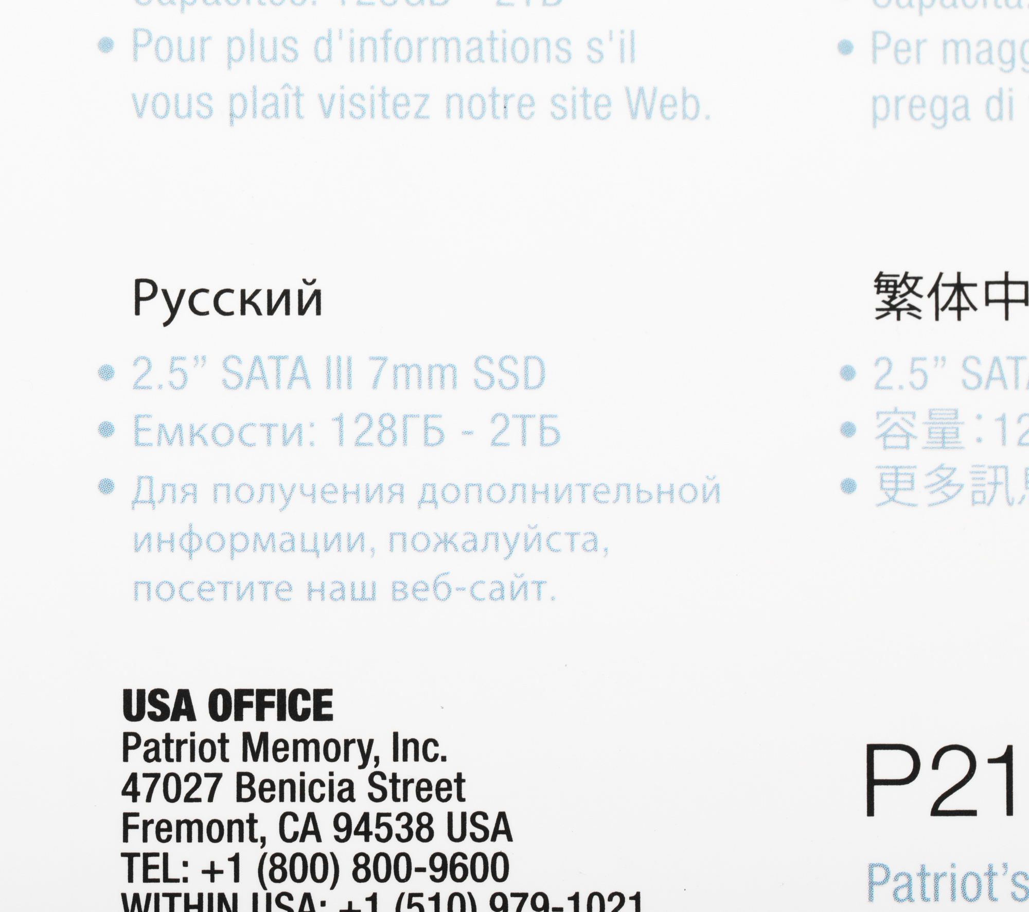 Накопитель SSD Patriot SATA-III 256GB P210S256G25 P210 2.5"