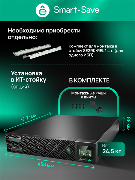 Источник бесперебойного питания Systeme Electriс SRT SRTSE2000RTXLIG2 2000Вт 2000ВА черный