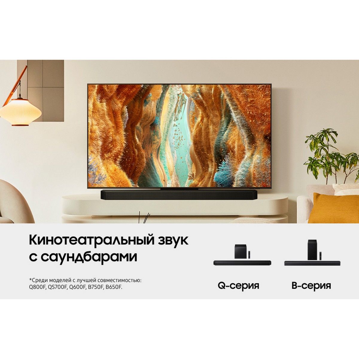 Телевизор QLED Samsung 85" QE85QN70FAUXRU Series 9 нержавеющая сталь 8K Ultra HD 120Hz DVB-T2 DVB-C 