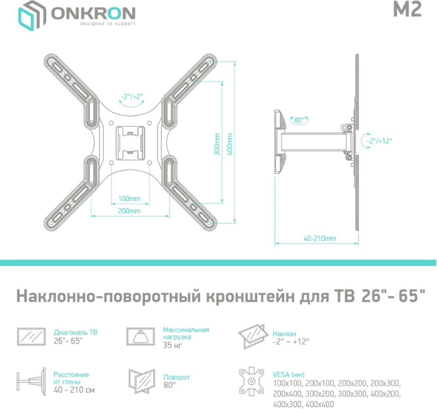 Кронштейн для телевизора Onkron M2 черный 26"-65" макс.35кг настенный поворот и наклон