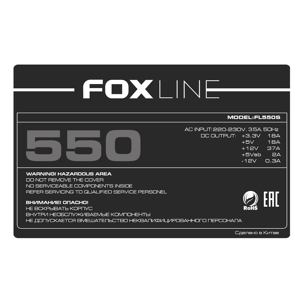 Блок питания Foxline FL550S 550W ATX PSU, 120FAN, 24 pin, 4 + 4 Pin (12V), 5*SATA, 2*4 pin molex, 1*