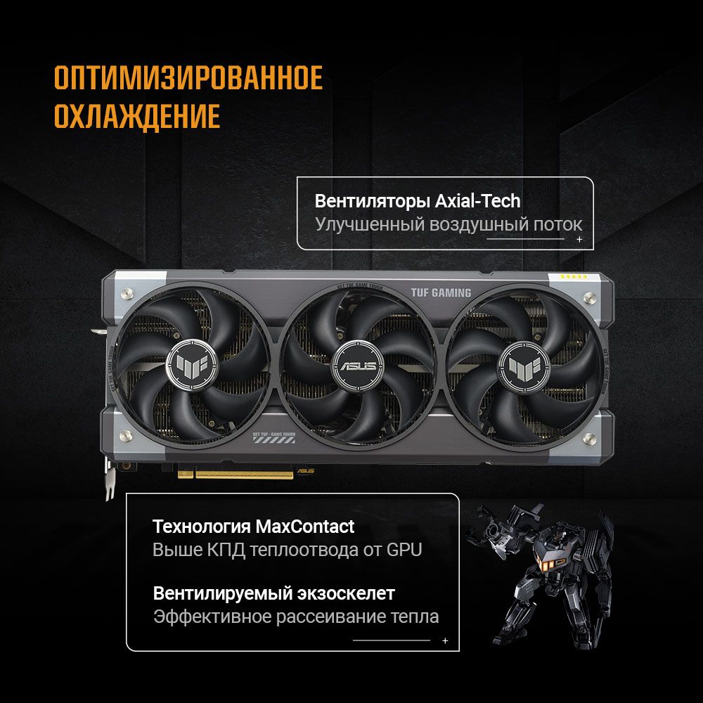 Видеокарта Asus PCI-E 5.0 TUF-RTX5080-O16G-GAMING NVIDIA GeForce RTX 5080 16Gb 256bit GDDR7 2700/300