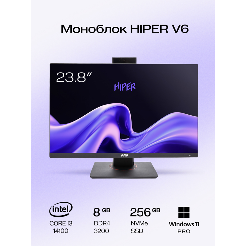 Моноблок HIPER V6   23.8"(1920x1080 (матовый) IPS)/Intel Core i3 14100(3.5Ghz)/8192Mb/256PCISSDGb/no