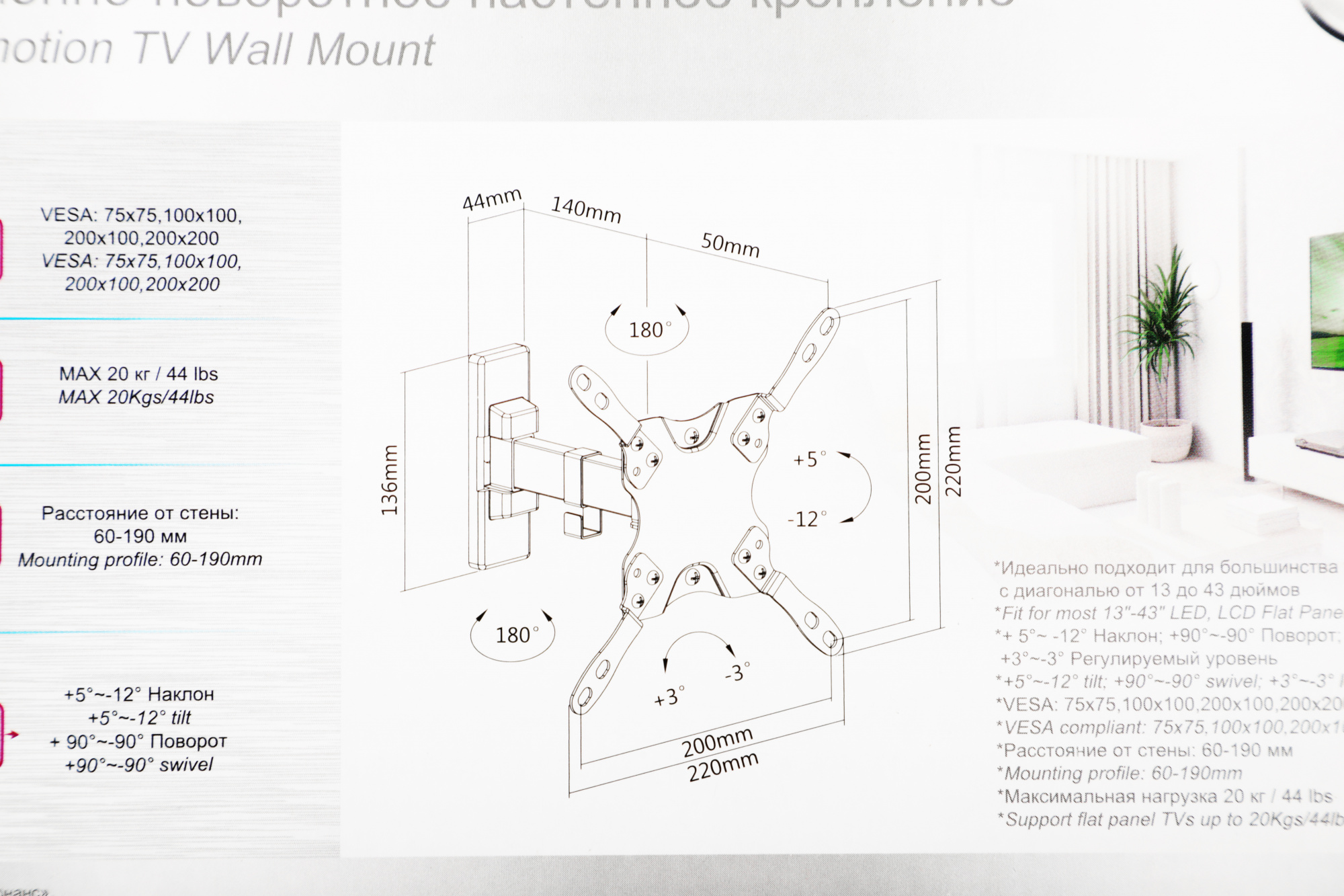 Кронштейн для телевизора Ultramounts UM864B черный 13"-42" макс.20кг настенный поворот и наклон