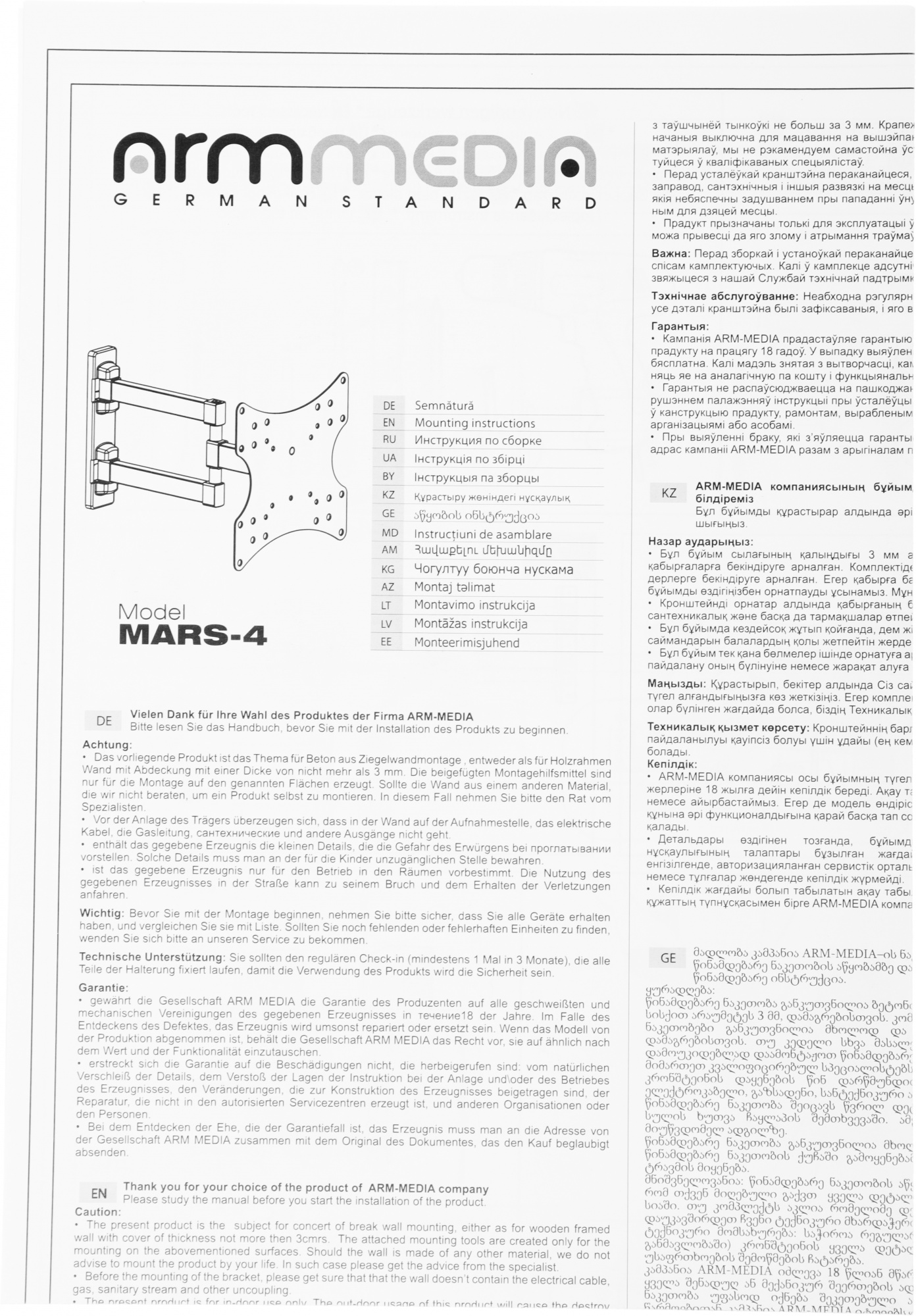 Кронштейн для телевизора Arm Media MARS-4 черный 20"-43" макс.20кг настенный поворот и наклон