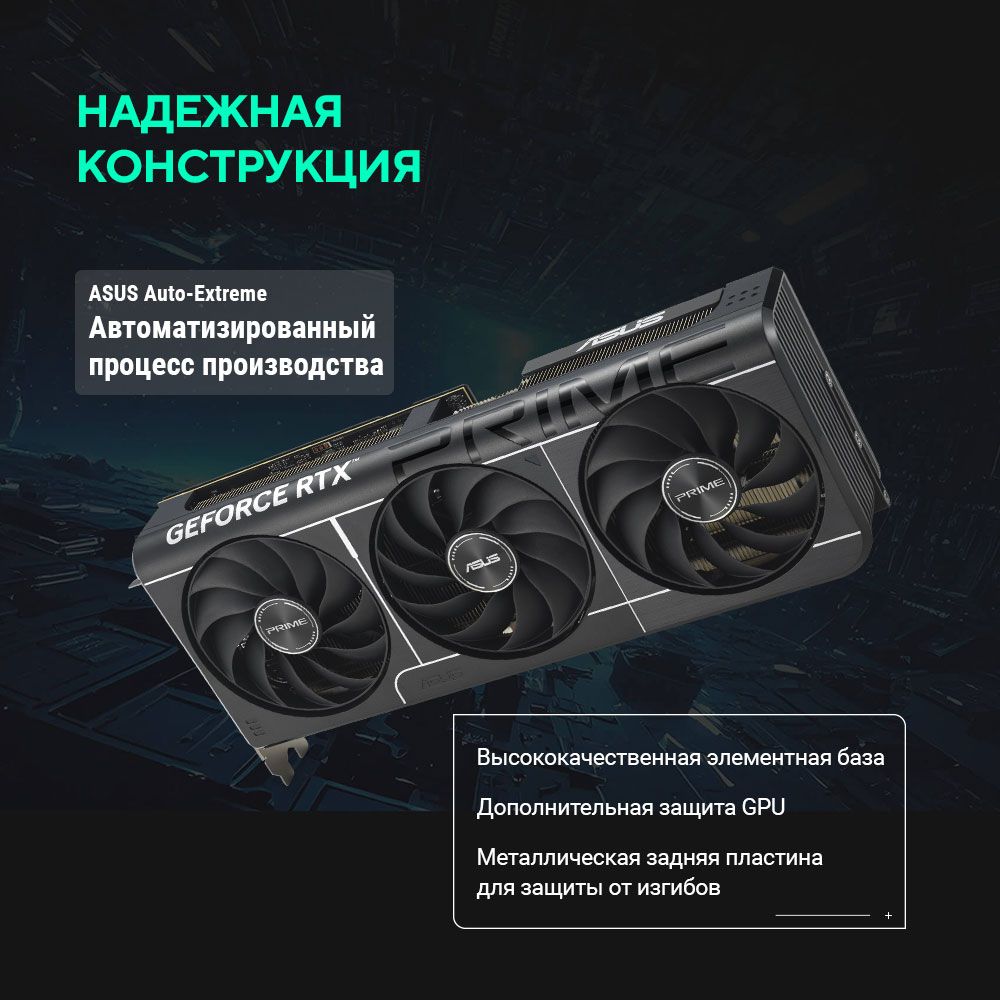 Видеокарта Asus PCI-E 5.0 PRIME-RTX5070-O12G NVIDIA GeForce RTX 5070 12Gb 192bit GDDR7 2557/28000 HD