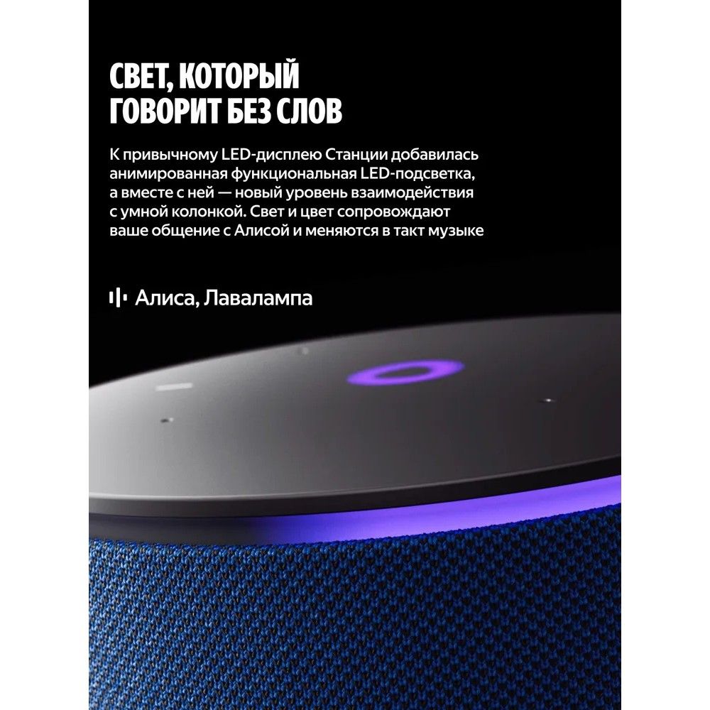 Умная колонка Yandex Станция Мини 3 Про Алиса синий 18W 2.0 BT/Wi-Fi (YNDX-00059BLU)