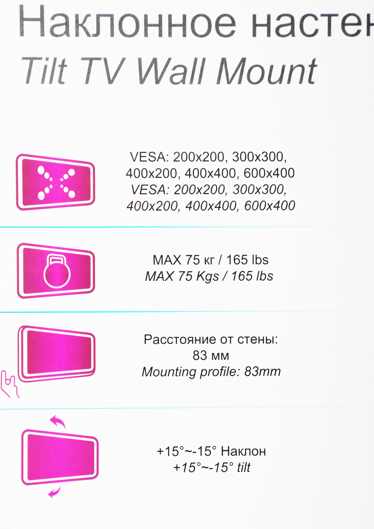 Кронштейн для телевизора Ultramounts UM843T черный 37"-75" макс.75кг настенный наклон