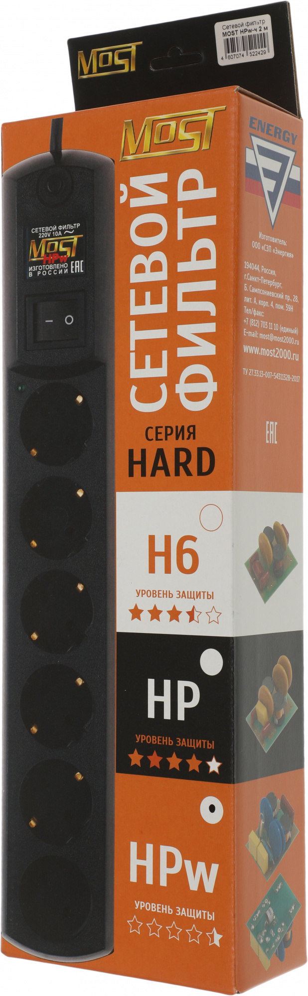 Сетевой фильтр Most HPw 2м (6 розеток) черный (коробка)