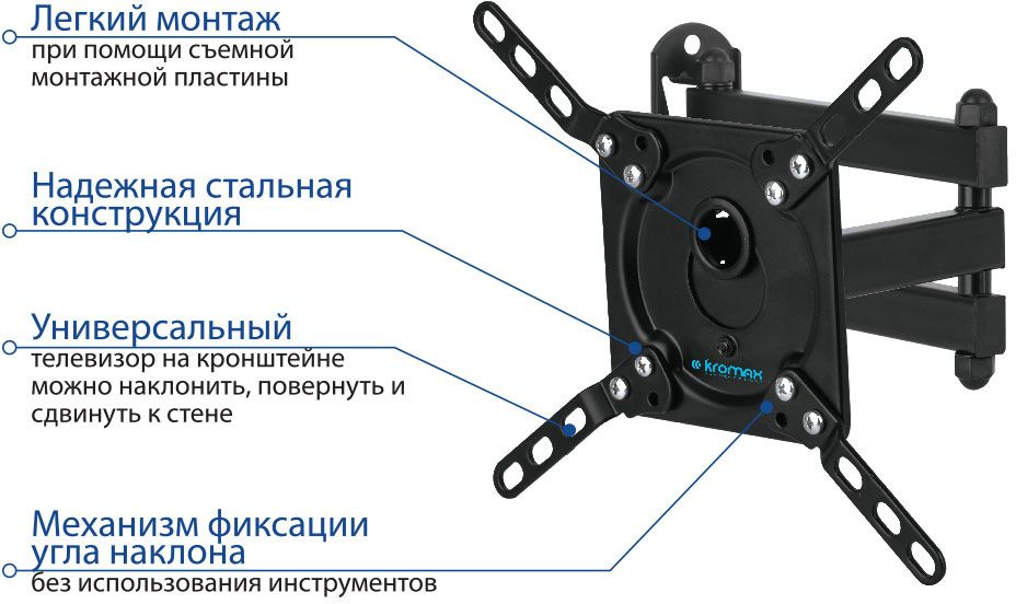 Кронштейн для телевизора Kromax DIX-14 черный 15"-42" макс.20кг настенный поворотно-выдвижной и накл