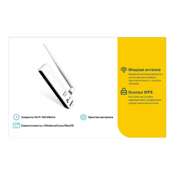 Сетевой адаптер Wi-Fi TP-Link TL-WN722N N150 USB 2.0 (ант.внеш.съем) 1ант.