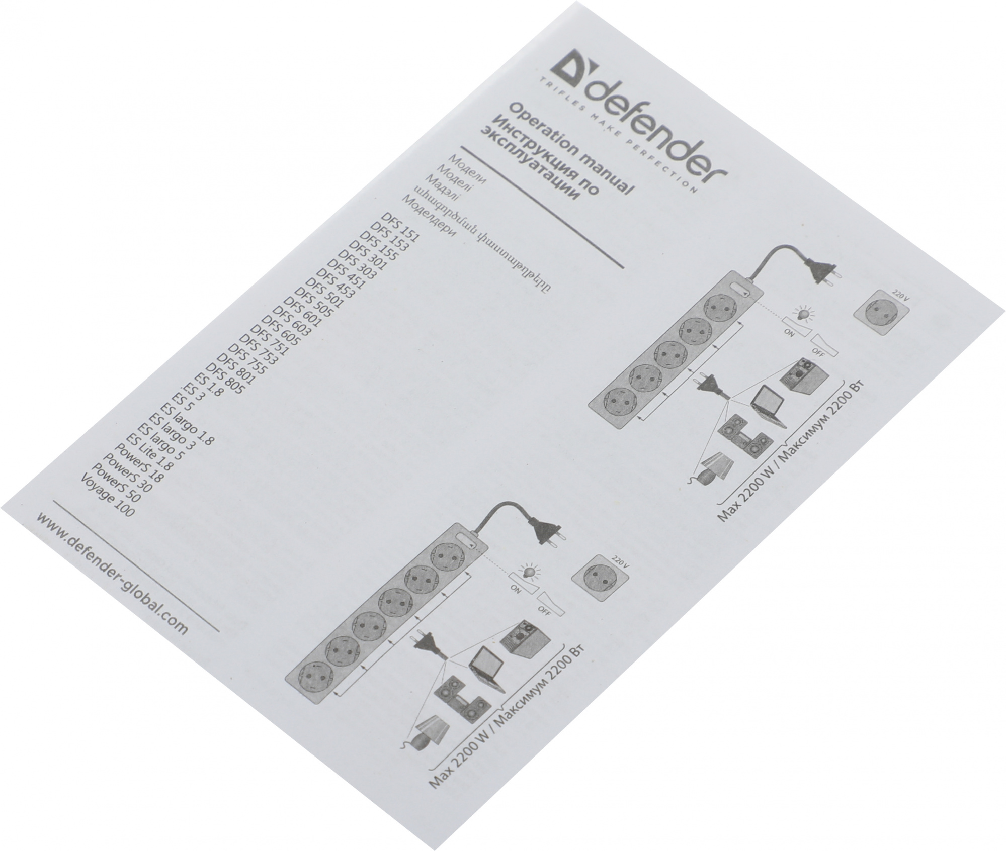 Сетевой фильтр Defender DFS 155 5м (6 розеток) белый (коробка)