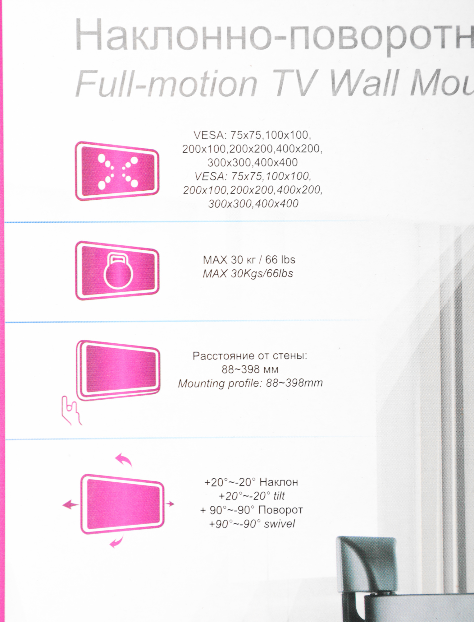 Кронштейн для телевизора Ultramounts UM870 черный 23"-55" макс.30кг настенный поворот и наклон
