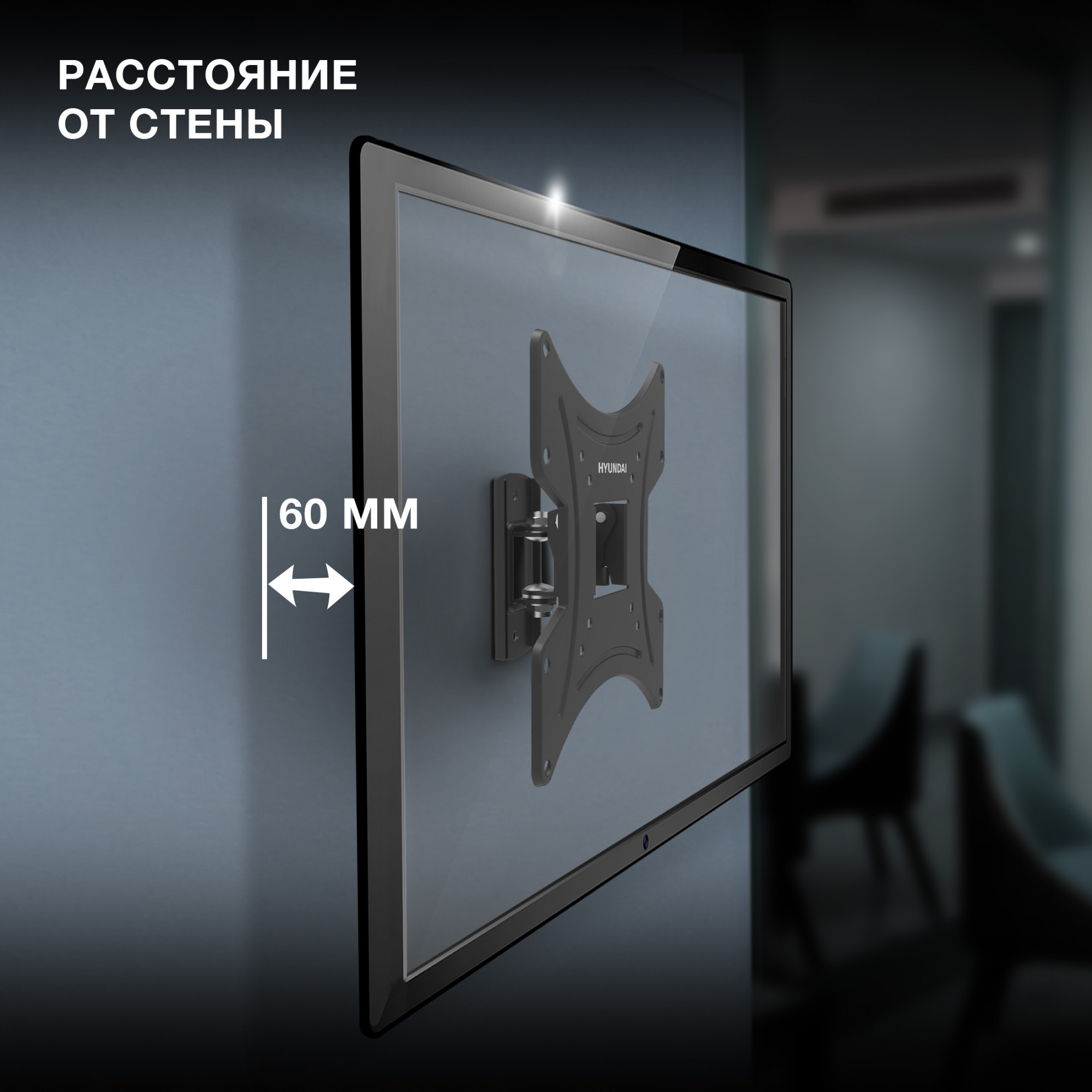 Кронштейн для телевизора Hyundai GL-R2 черный 13"-48" макс.20кг настенный поворот и наклон