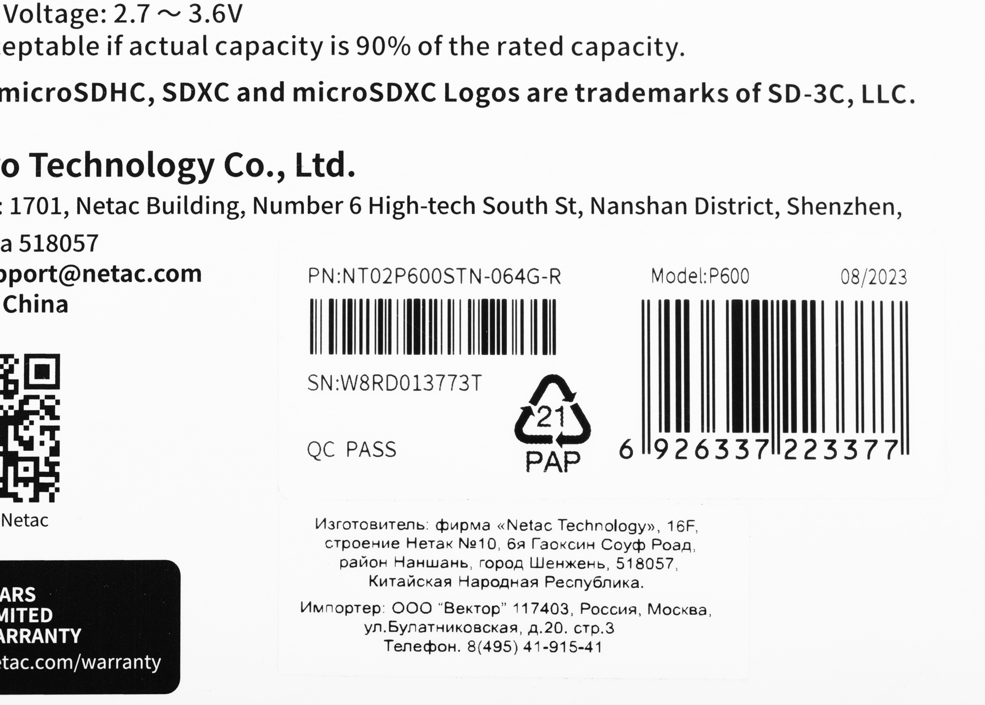 Флеш карта SDXC 64GB Netac NT02P600STN-064G-R P600 w/o adapter