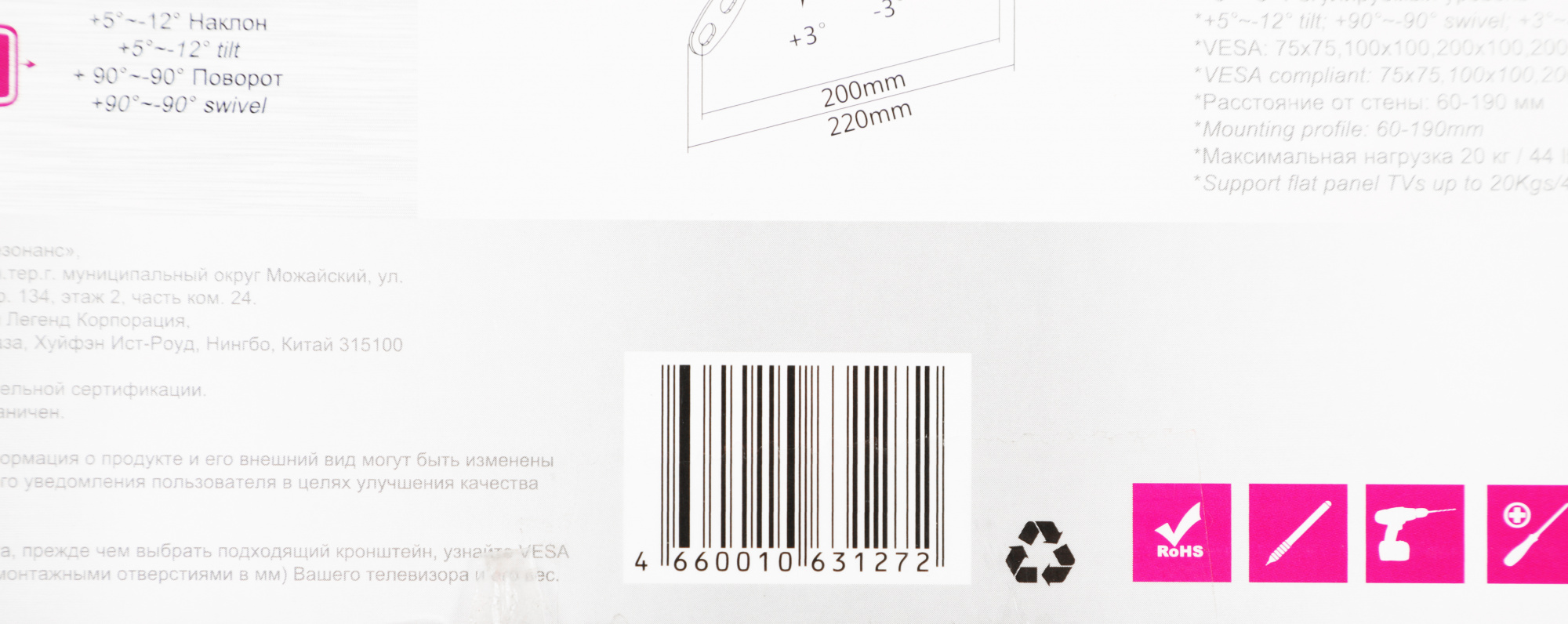 Кронштейн для телевизора Ultramounts UM864B черный 13"-42" макс.20кг настенный поворот и наклон