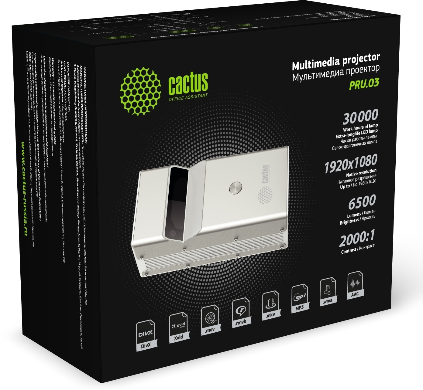 Проектор Cactus CS-PRU.03WT.Full HD-A DLP 6500Lm LS 650Lm ANSI (1920x1080) 2000:1 ресурс лампы:30000