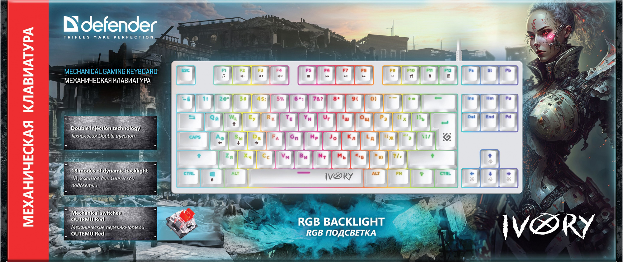 Клавиатура Defender Ivory GK-579 механическая белый USB Multimedia for gamer LED (45579)