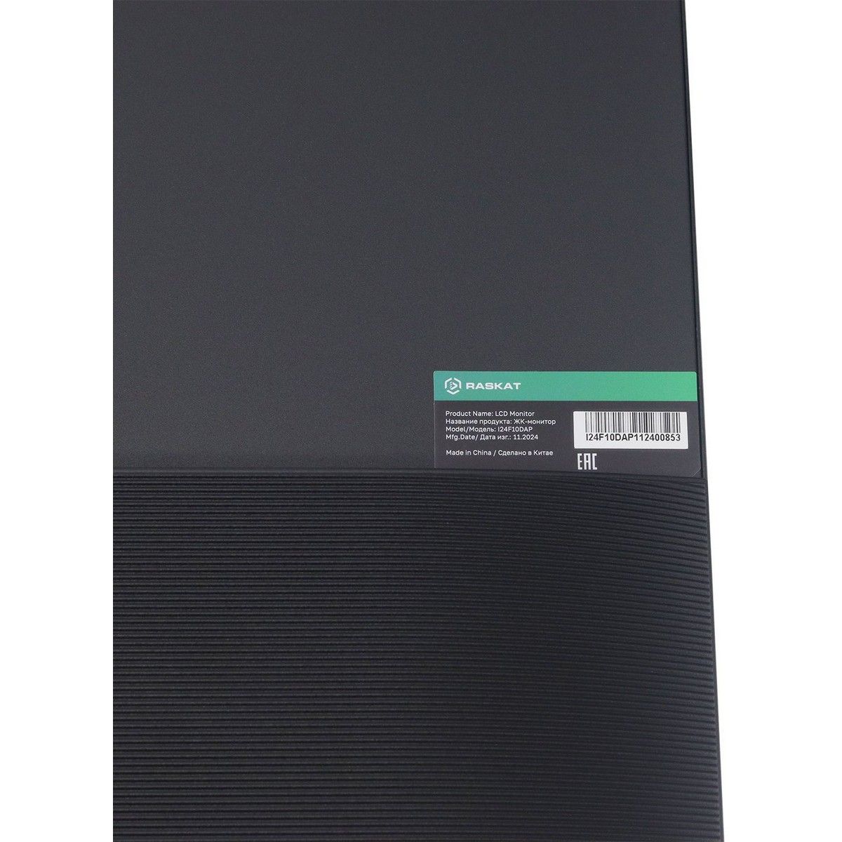 Монитор Raskat I24F10DAP 23.8" (IPS, 1920-1080, VGA+HDMI+DP, 4ms, 178°/178°, 1000:1, 100Hz, Piv