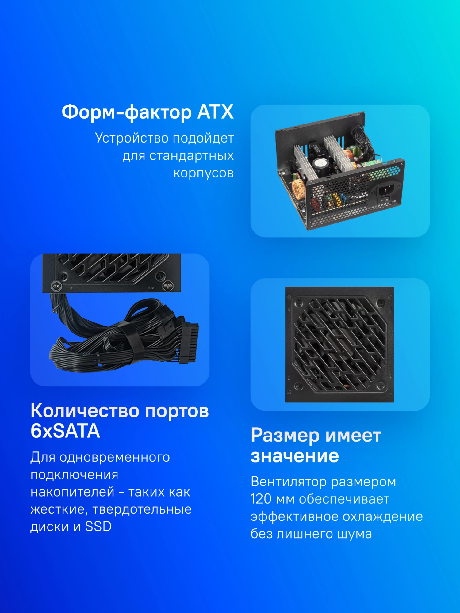 Блок питания Accord ATX 500W ACC-W500P 80+ white (20+4pin) 120mm fan 6xSATA RTL