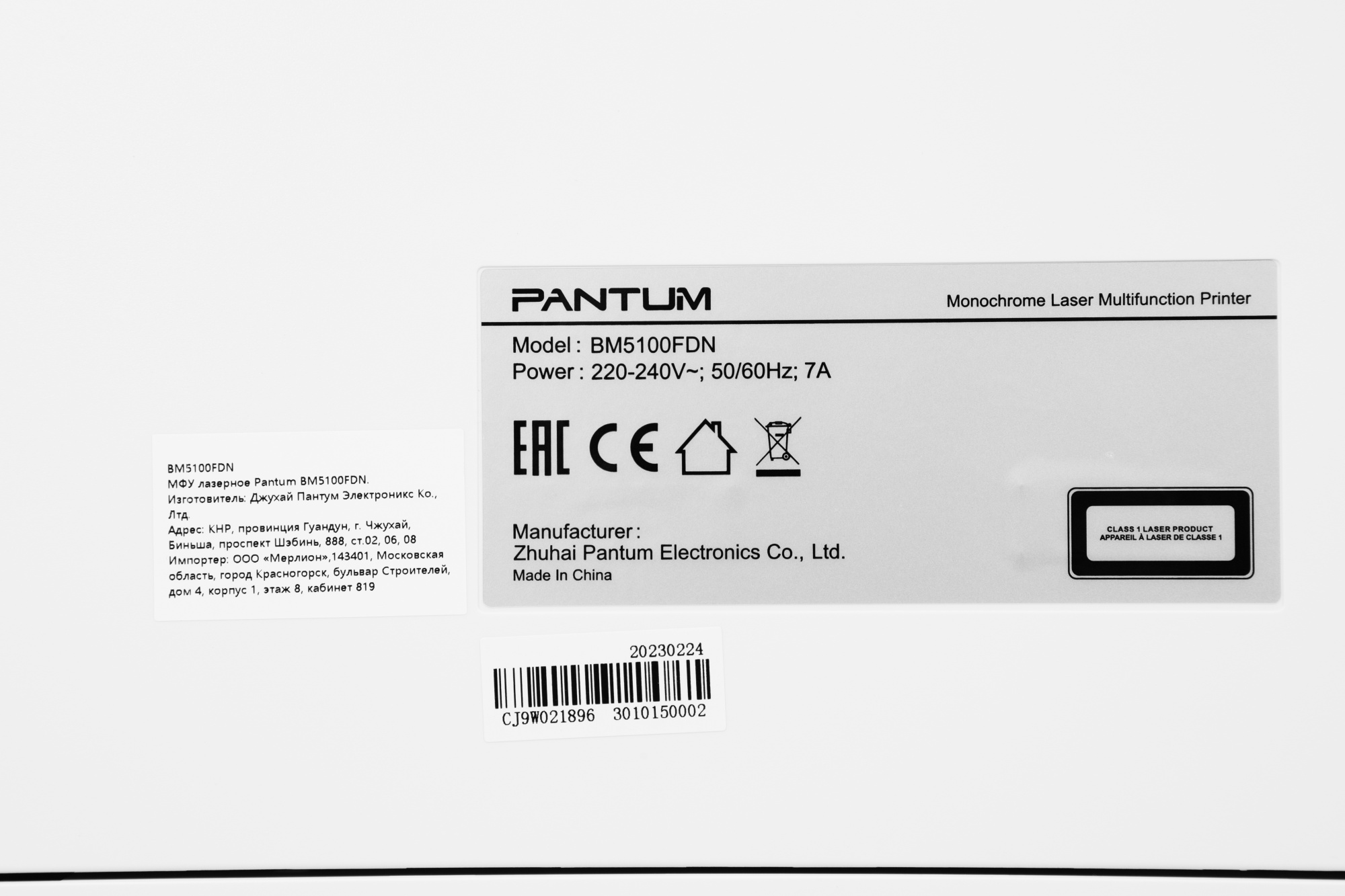 МФУ лазерный Pantum BM5100FDN A4 Duplex Net белый