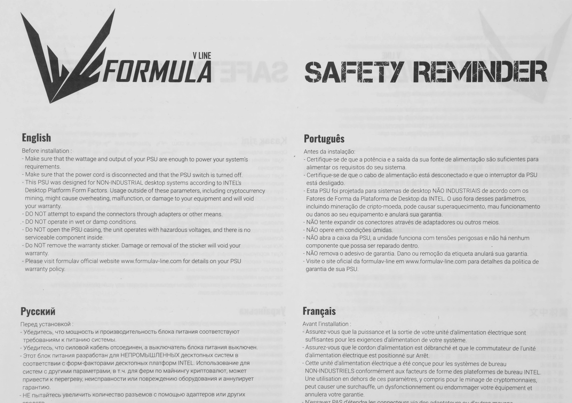 Блок питания Formula ATX 600W AC VX PLUS (20+4pin) 120mm fan 3xSATA RTL