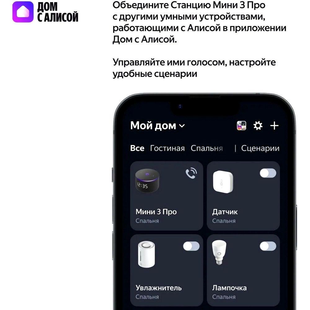 Умная колонка Yandex Станция Мини 3 Про Алиса черный 18W 2.0 BT/Wi-Fi (YNDX-00059BLK)