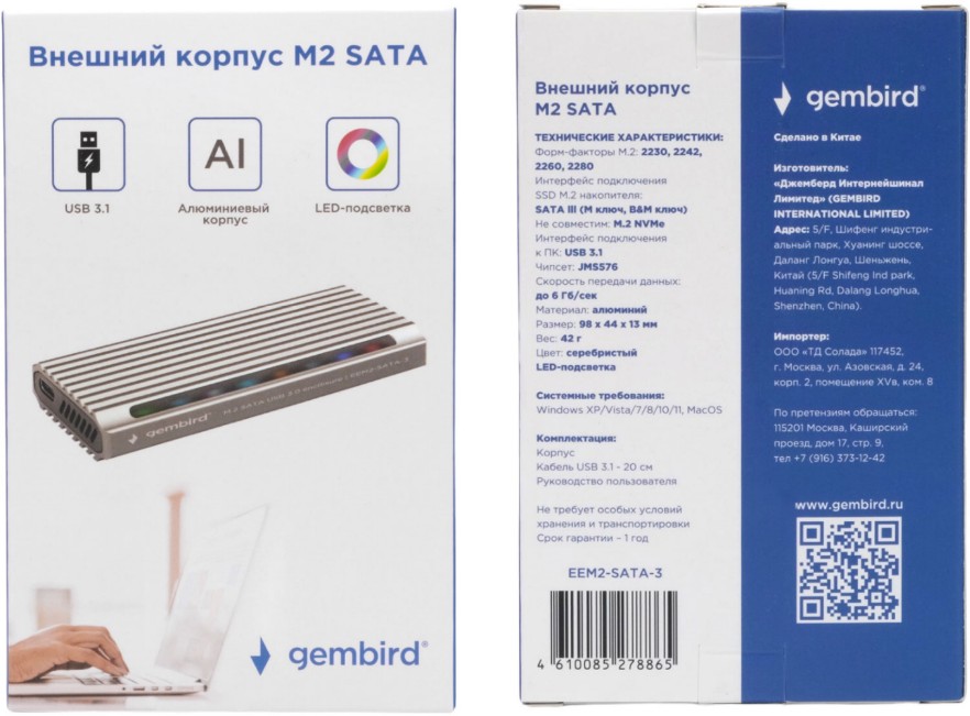 Внешний корпус USB 3.1 для M2 SATA порт Type-С, RGB подсветка, металл, серебристый