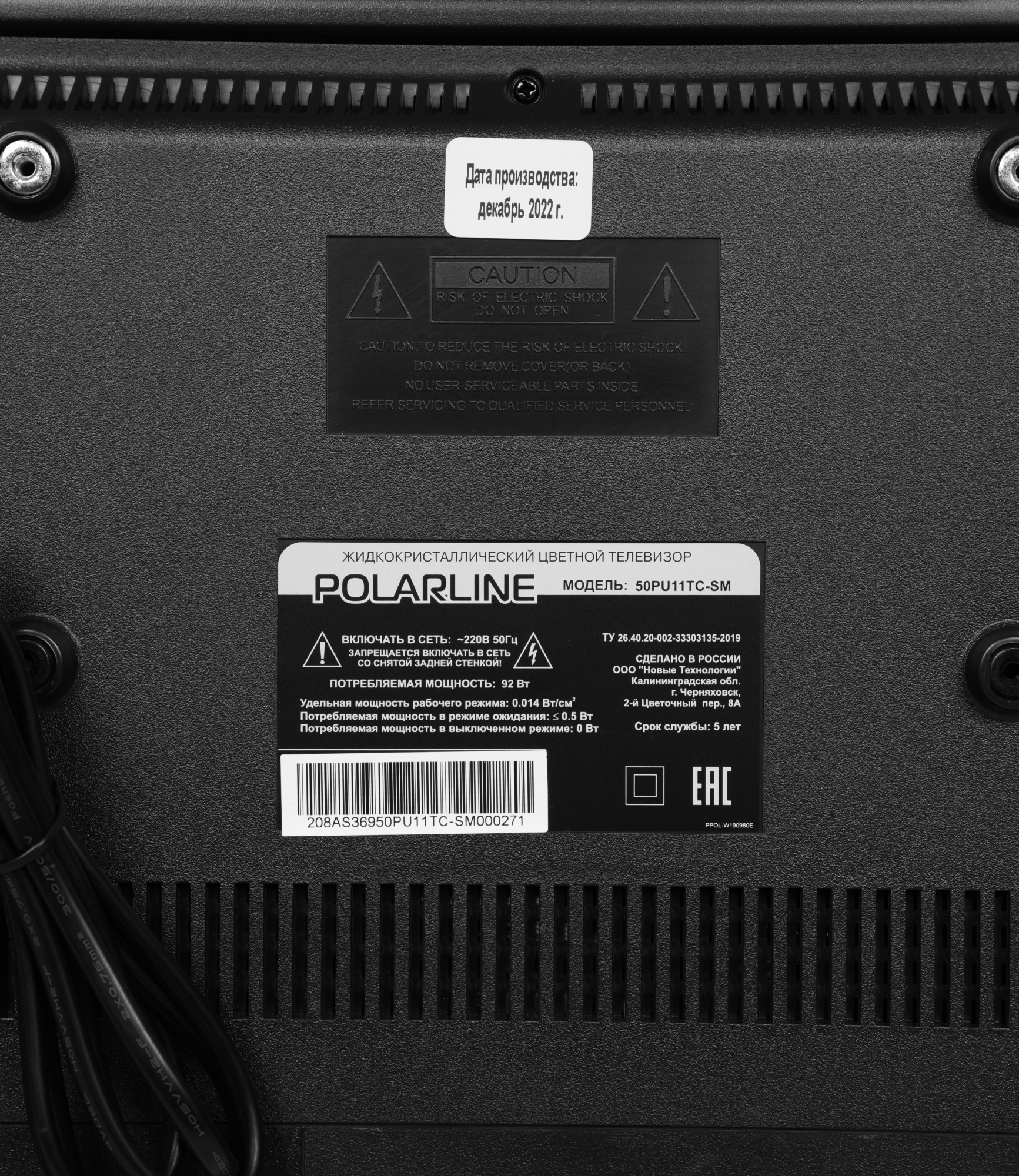 Телевизор LED PolarLine 50" 50PU11TC-SM черный 4K Ultra HD 60Hz DVB-T DVB-T2 DVB-C DVB-S2 WiFi Smart