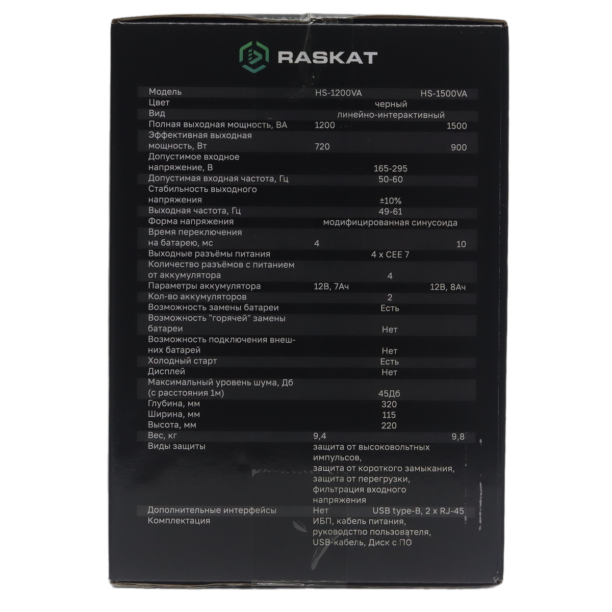 Источник бесперебойного питания  ИБП Raskat HS-1200VA 1200VA, 7200Вт, 4хCEE 7