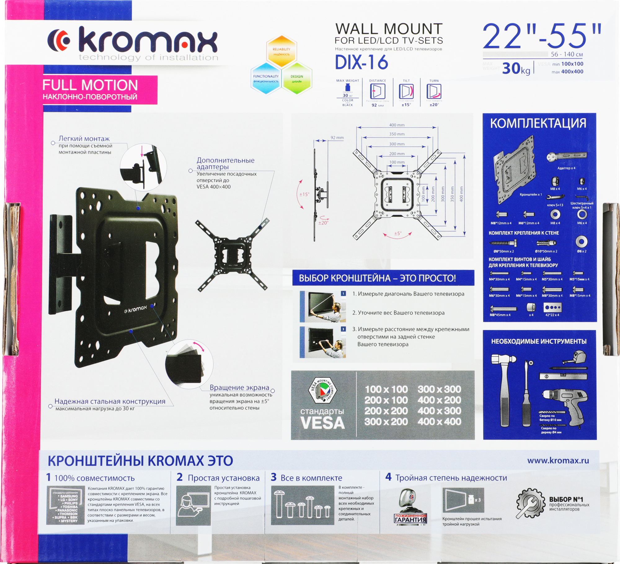Кронштейн для телевизора Kromax DIX-16 черный 22"-55" макс.30кг настенный поворот и наклон