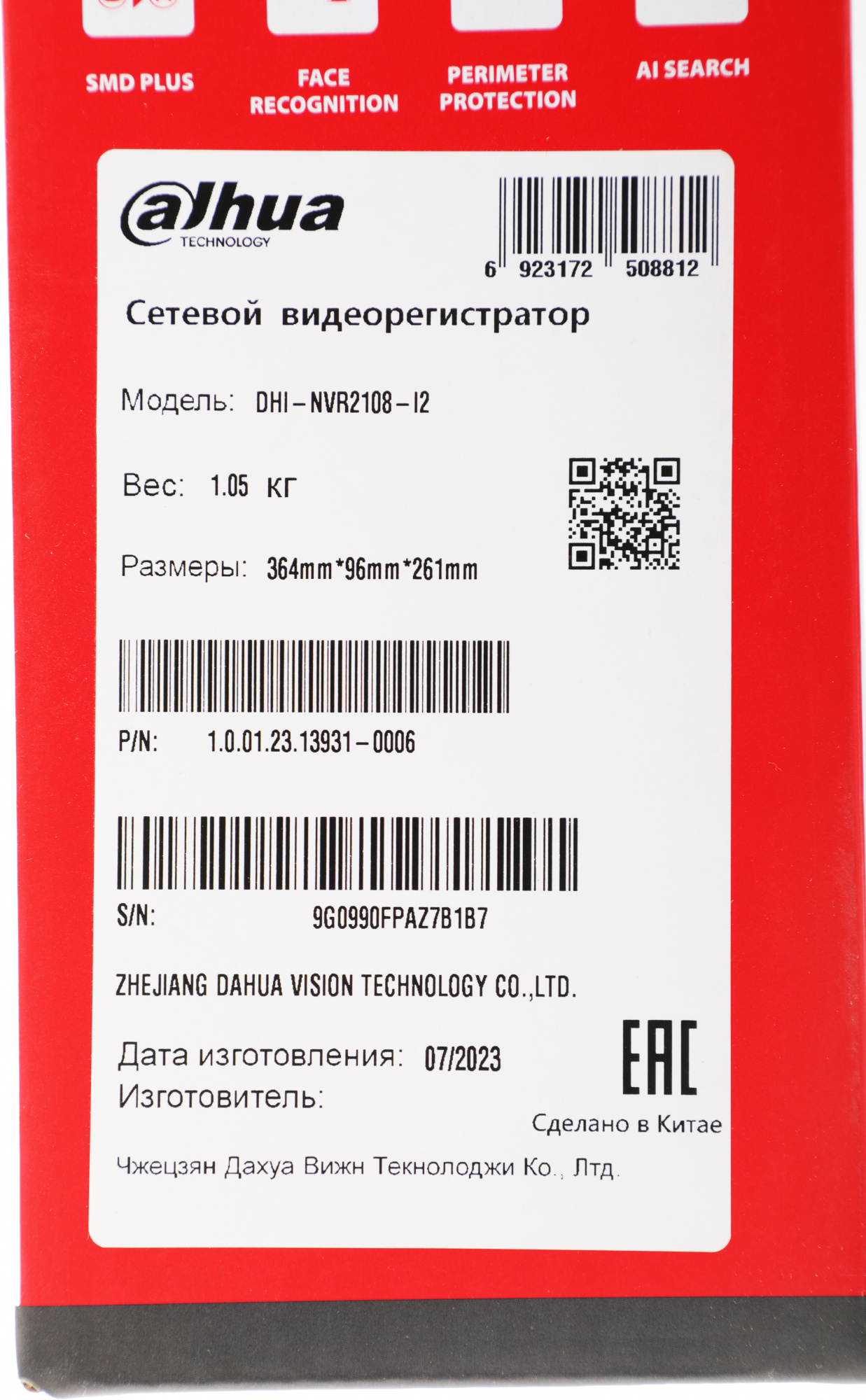 Видеорегистратор Dahua DHI-NVR2108-I2