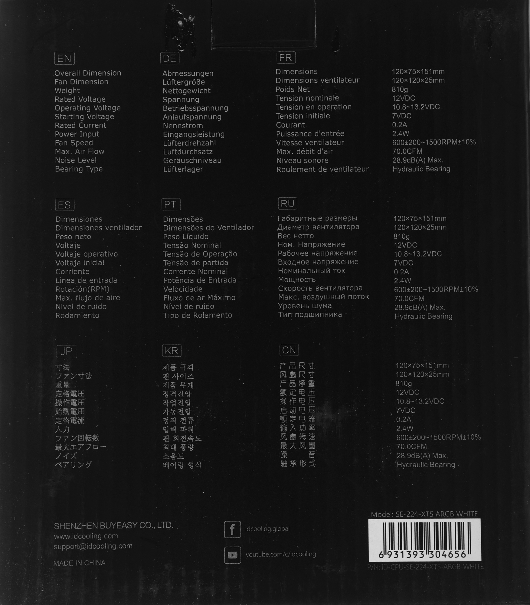 Устройство охлаждения(кулер) ID-Cooling SE-224-XTS ARGB Soc-AM5/AM4/1200/1700/1851 белый 4-pin 29dB 