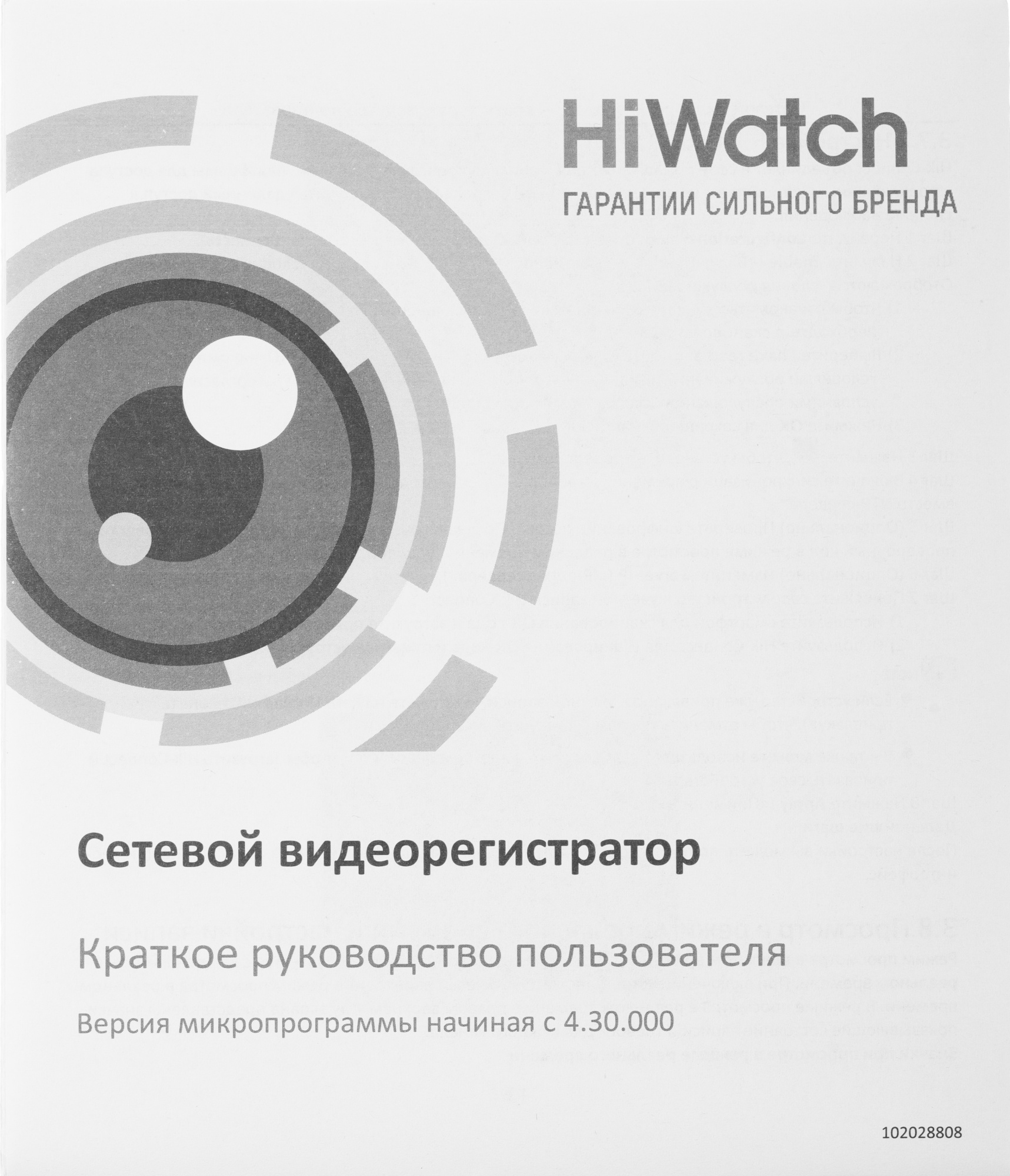 Видеорегистратор HiWatch DS-N304(D)
