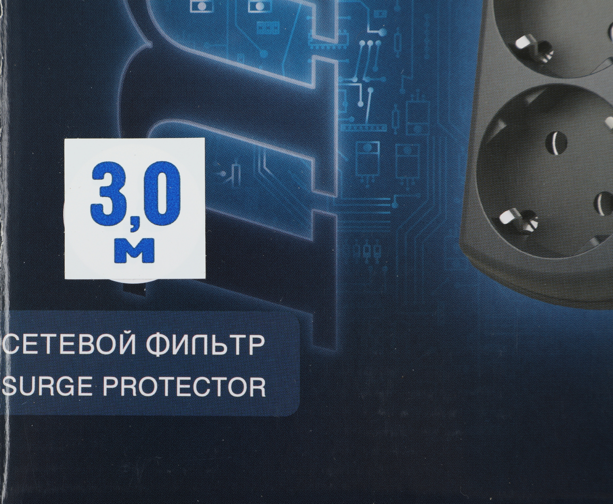 Сетевой фильтр Pilot m-MAX 3м (4 розетки) серый (коробка)