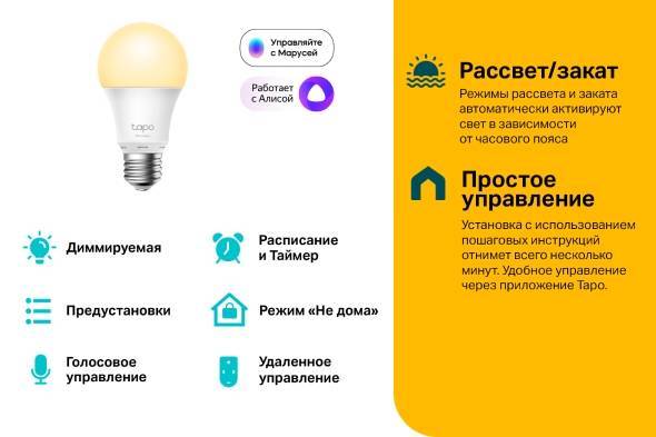 Умная лампа TP-Link Tapo L510E (2pack) E27 8.7Вт 806lm Wi-Fi (упак.:2шт) (TAPO L510E(2-PACK))