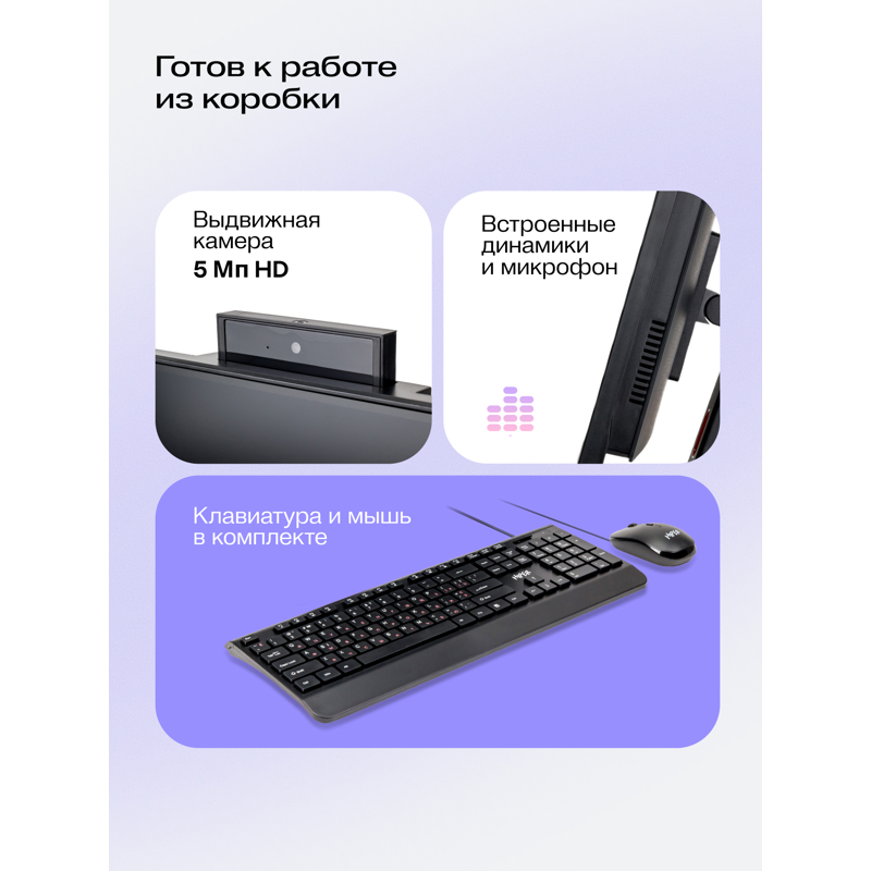 Моноблок HIPER V6   23.8"(1920x1080 (матовый) IPS)/Intel Core i3 14100(3.5Ghz)/8192Mb/256PCISSDGb/no