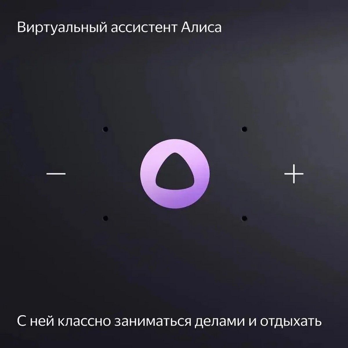 Умная колонка Yandex Станция Миди Алиса серый 24W 1.0 BT/Wi-Fi 10м (YNDX-00054GRY)