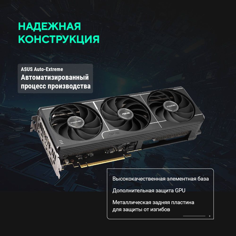 Видеокарта Asus PCI-E 5.0 PRIME-RTX5060TI-O16G NVIDIA GeForce RTX 5060TI 16Gb 128bit GDDR7 2617/2800