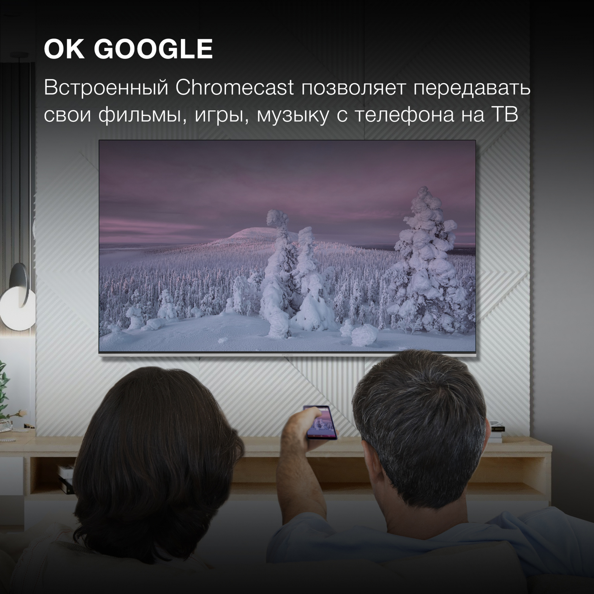 Телевизор QLED Hyundai 55" H-LED55QBU7500 Android TV Frameless черный/серебристый 4K Ultra HD 60Hz D