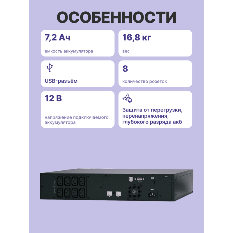 Источник бесперебойного питания Powercom Smart King Pro+ SPR-1500 LCD 1200Вт 1500ВА черный