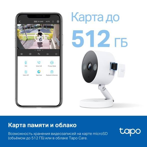 IP-камера TP-LINK IP-камера TP-Link TAPO C120 Indoor/Outdoor Home Security Wi-Fi. (TAPOC120)