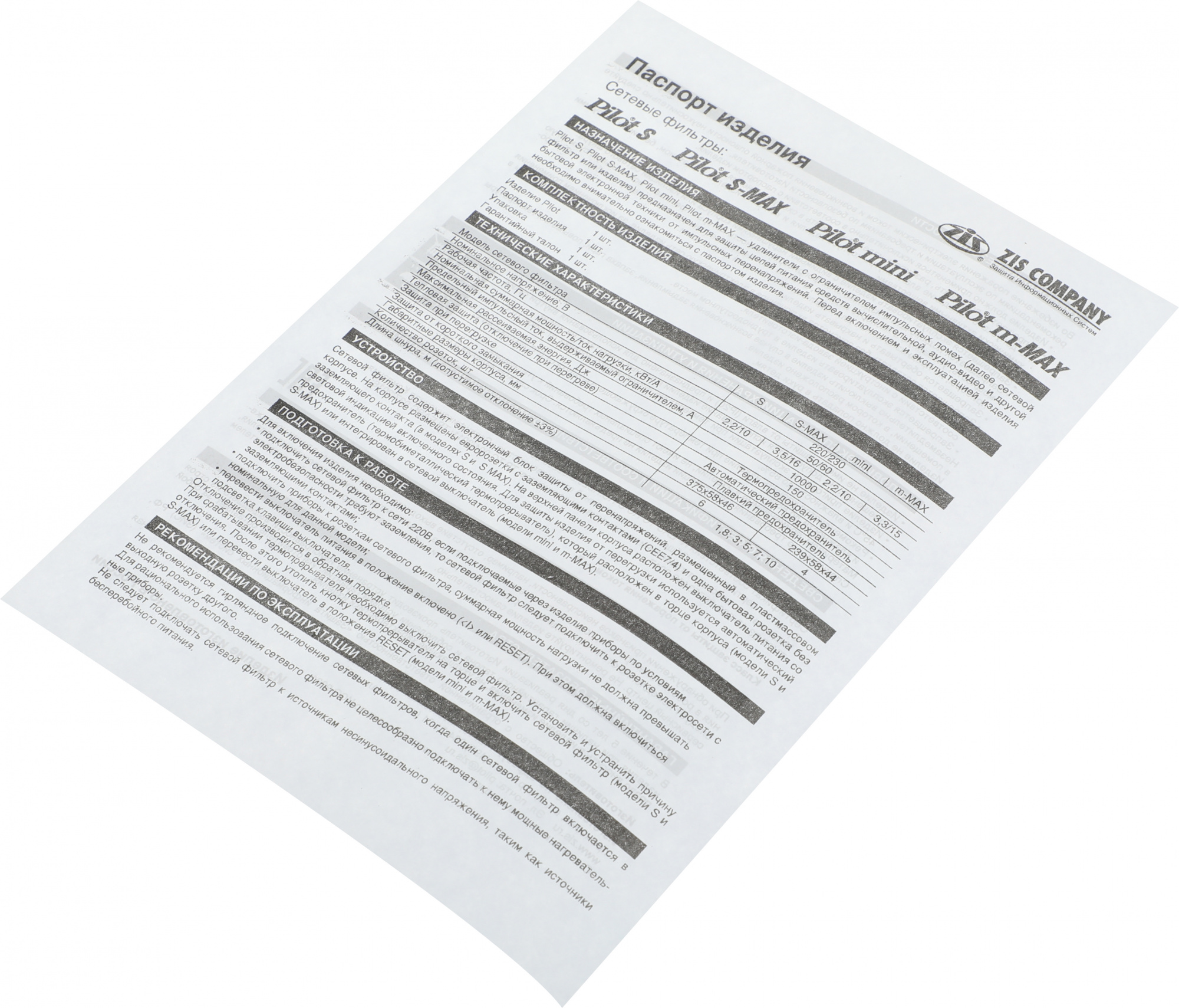 Сетевой фильтр Pilot m-MAX 1.8м (4 розетки) серый (коробка)