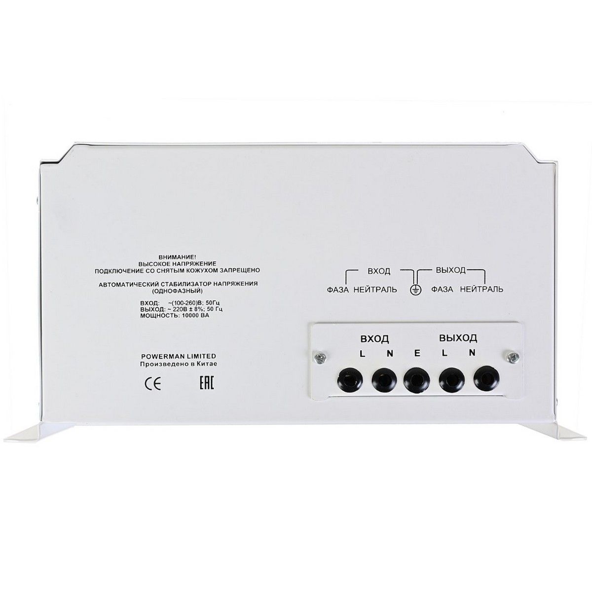 Стабилизатор напряжения PowerMan AVS 10000 H