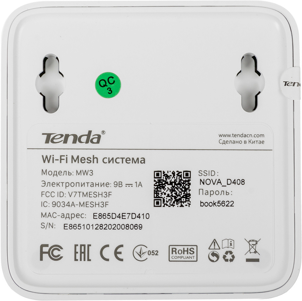 Роутер беспроводной Tenda NOVA MW3 (MW3(3-PACK)) AC1200 10/100BASE-TX белый (упак.:3шт)