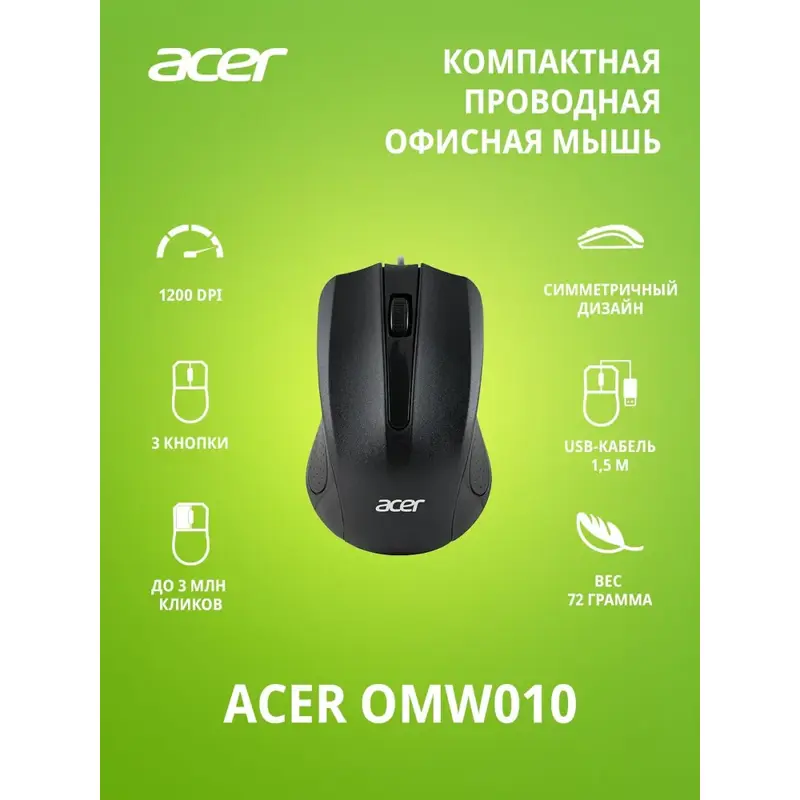 Мышь Acer OMW010 черный оптическая 1200dpi USB 3but (ZL.MCEEE.001)