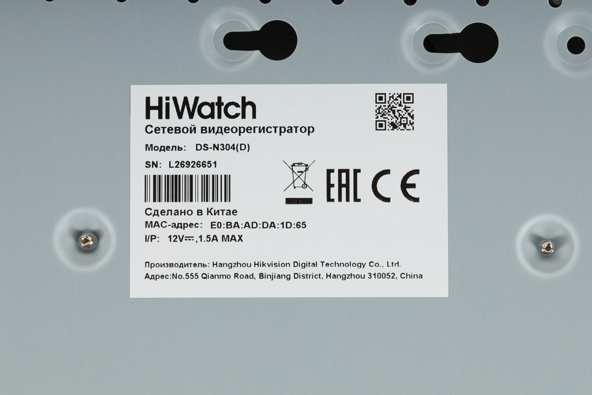 Видеорегистратор HiWatch DS-N304(D)